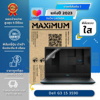 ฟิล์มกันรอย คอม โน๊ตบุ๊ค แบบใส Dell G3 15 3590 (15.6 นิ้ว : 34.5x19.6 ซม.)  Screen Protector Film Notebook Dell G3 15 3590  : Crystal Clear Film (Size 15.6 in : 34.5x19.6 cm.)