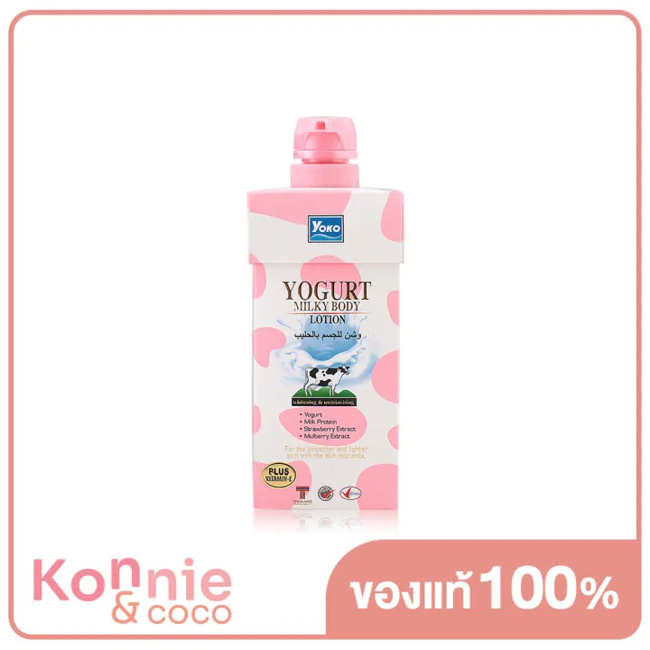 Yoko Yogurt Milky Body Lotion 400ml Lazada.co.th
