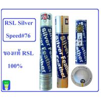 ลูกแบดมินตัน RSL Silver Speed 76 ( 1 หลอด)