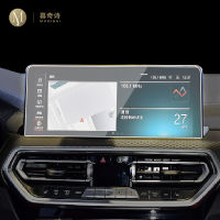 สำหรับ BMW G02 X3 X4 Ix3 2022รถ GPS นำทางฟิล์มหน้าจอ LCD กระจกฟิล์มป้องกัน Anti-Scratch ฟิล์มอุปกรณ์เสริม