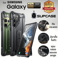 เคส SUPCASE Unicorn Beetle Style สำหรับ Samsung Galaxy S23 Ultra / S20 Plus / S20 Ultra / Note10