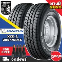 ยางมิชลิน Michelin รุ่น AGILIS3  ขนาด 205/75R14 **ยางปี2023** (ราคาต่อเส้น) **ส่งฟรี **แถมจุ๊บเติมลมฟรี**