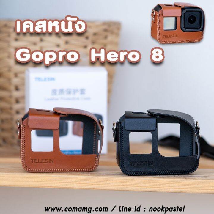 เคสgopro8-เป็นหนัง-ทรงretro-เคสtelesin