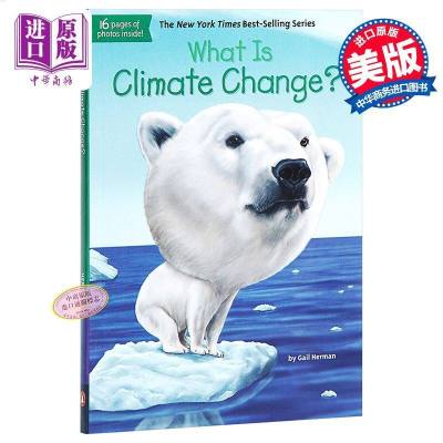 การเปลี่ยนแปลงสภาพภูมิอากาศคืออะไร? ปัญหาภาวะโลกร้อนการรับรู้สิ่งแวดล้อมวิทยาศาสตร์นิยม8-12ปี