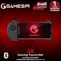 GameSir G6 / G6s Mobile Gaming Touchroller จอยมือถือ จอยเกมส์