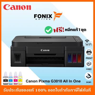 ปริ้นเตอร์อิงค์แทงค์ของแท้ CANON  PIXMA G3010 Inkjet All in one Printer (INK TANK) #Canon#Canon G3010 (มีหมึกแท้แถมฟรี)