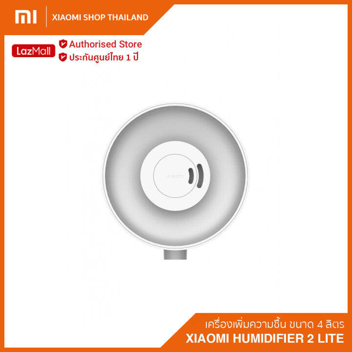 xiaomi-humidifier-2-lite-eu-เครื่องเพิ่มความชื้น-เครื่องพ่น-aroma-เครื่องพ่นไอน้ำ-เครื่องพ่นอโมา-ความจุ-4-ลิตร-ประกันศูนย์ไทย-1-ปี