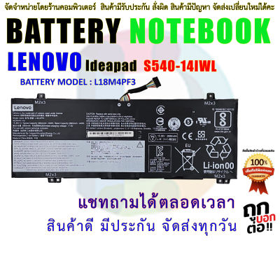 LENOVO Battery แบตเตอรี่  S540-14IWL L18C4PF3 L18M4PF3 L18C4PF4 L18M4PF4