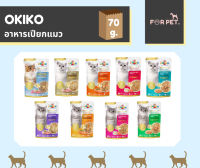 OKIKO โอกิโกะอาหารแมวเปียก 70กรัม ขั้นต่ำ 100 บาท+++