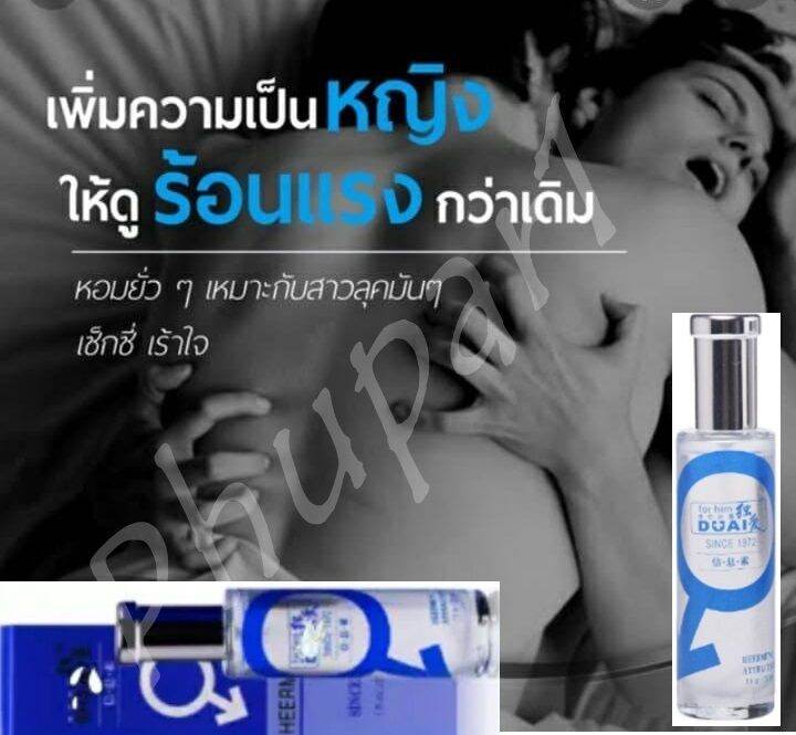 น้ำหอมคลั่งรัก-น้ำหอมฟีโรโมน-สำหรับผู้ชาย30ml-1ชิ้น-พร้อมส่ง-ร้านจัดส่งทันทีส่งทุกวันไม่มีวันหยุด