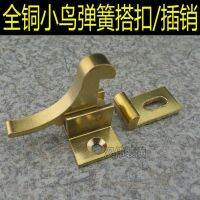 Chinese style antique copper brass bird clasp doors and Windows automatic door bolt lock anti-theft security pin bronze window