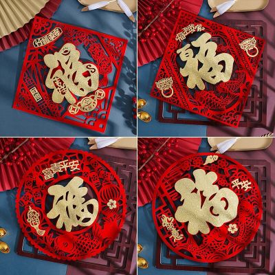 2022 Year of the Tiger New Year Decoration Three-Dimensional Flannel Fu Character Door Stickers Glass Window Decoration Stickers New Year Spring Festival New Year Decoration