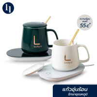 LOXY Cup Warmer แก้วอุ่นร้อน เครื่องอุ่นแก้ว รักษาอุณหภูมิ อุ่นชา อุ่นกาแฟ รักษาความร้อน