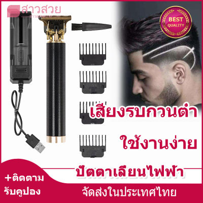 【หุ้นที่มีอยู่】กรรไกรตัดผมไฟฟ้าผม ปัตตาเลี่ยนผม Trimmer Clipper USB เซรามิคตัดผมชาร์จผมผู้ชาย