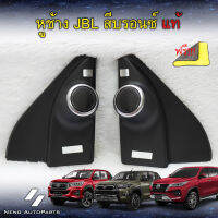 ฝาครอบทวิสเตอร์ Revo แท้โตโยต้า สีบรอนซ์และดำ