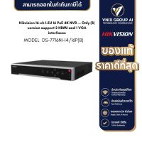 Hikvision รุ่น DS-7716NI-K4/16P เครื่องบันทึกภาพ กล้องวงจรปิด16ch 1.5U 16 PoE 4K NVR