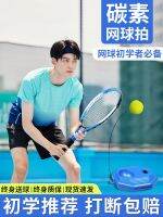 ▽♗ play tennis training machine with automatic line practice artifact beginners rebound since the of fixed one