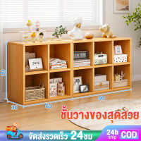 ชั้นวางหนังสือชั้นชั้นห้องนั่งเล่น ขนาด120x24x60cmชั้นวางหนังสือต่ำตู้ล็อกเกอร์ชั้นห้องนอนชั้นวางหนัรวมกันได้อย่างอิสระ