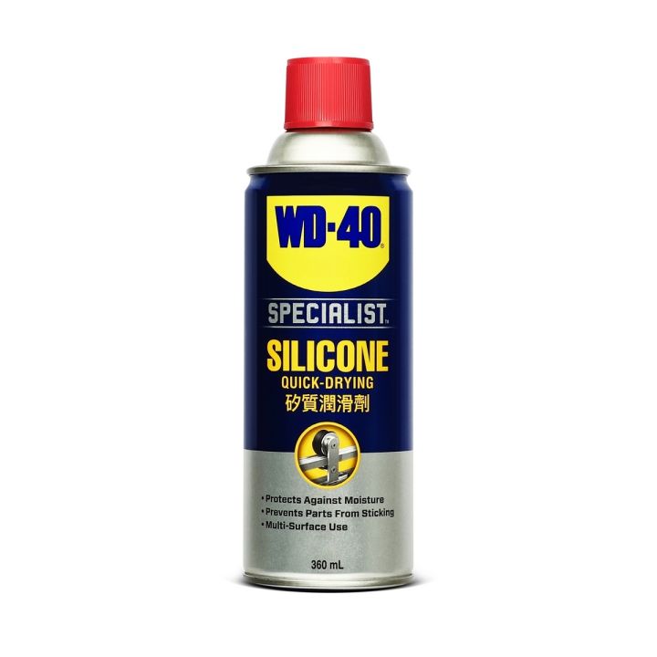 wd-40-specialist-silicone-lubricant-ซิลิโคน-สเปรย์-ขนาดบรรจุ-360-มิลลิลิตร-ใช้กับยางได้-ไม่ทิ้งคราบเหนียว-ไม่มีกลิ่นฉุน-ทนต่อความร้อน