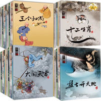 32หนังสือเด็กภาพวาดหมึกพินอินหนังสือจีนโบราณคลาสสิกตำนานเรื่อง Nazha Naohai ราศีเรื่องราวหนังสือภาพ Libros