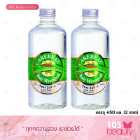 แคร์บิว น้ำมันนวดตัว Carebeau Body Massage Oil 450 ml. (2 ชิ้น)