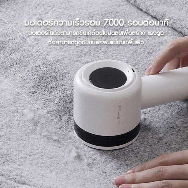 xiaomi-เครื่องกำจัดขุยบนเสื้อผ้า-ชาร์จไฟได้-dem-mq811