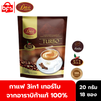 DAO COFFEE 3IN1 TURBO 320g. (20 กรัม x 16 ซอง) กาแฟดาวคอฟฟี่ 3in1 เทอร์โบ จากกาแฟอาราบิก้าแท้ 100% คั่วเข้มข้น หอมลงตัว