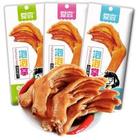 [x5 ชิ้น] ขาเป็ด ตีนเป็ด พร้อมทาน คละรส [28g/ชิ้น] 爱尝泡鸭掌 duck feet snack