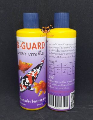 b-guard Mala Terbo มาลาเทอร์โบ เชื้อกระเจิง โรคหาย แก้ปัญหาโรคปลา ภายนอก ช่วยให้ปลาหานหงอย นิ่ง ไม่คึก กลับมาสดใส 200 ml. 2 ขวด ส่งฟรี.