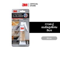 3M กาวตะปูแรงยึดสูงพิเศษ (สีเบจ) ขนาด 38 มล.