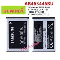 แบตเตอรี่ แท้ Samsung Galaxy C3300K X208 B189 B309 GT-C3520 GT-E2530 GT-E2330 800mAh battery