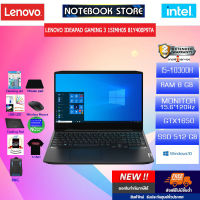 [ผ่อน 0% 10 ด.]LENOVO IDEAPAD GAMING 3-81Y400P9TA /I5-10300H/ประกัน2y+Onsite/BY NOTEBOOK STORE