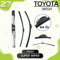 ใปัดน้ำฝนหน้า TOYOTA WISH - ซ้าย 16/ ขวา 24 นิ้ว frameless - SUPER WIPER