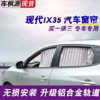 เจฟงหยวน ม่านรถรางอลูมิเนียมสำหรับม่านบังแดดโดยเฉพาะสำหรับ Elantra Elantra IX35 เรน่าหลง I30~