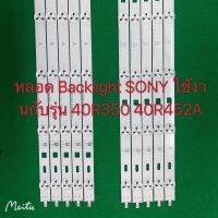 หลอด Backlight SONY ใช้งานกับรุ่น 40R350 40R452A(ชุดละ10เส้นA/B）