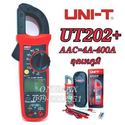 คลิปแอมป์ UNI T UT202+ digital clamp meter คล้มป์มิเตอร์ มิเตอร์วัดไฟดิจิตอล มิเตอร์วัดไฟ มัลติมิเตอร์ดิจิตอล