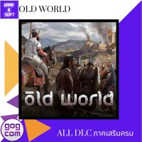 ?PC Game? เกมส์คอม Old World + All DLC Ver.GOG DRM-FREE (เกมแท้) Flashdrive?