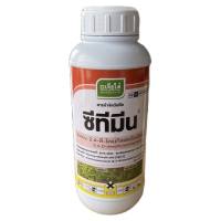 ซีทีมีน (2 4-ดี) กำจัดหญ้าในนาข้าว,ไร่อ้อย กำจัดวัชพืชใบกว้าง กก เครือ 1ลิตร