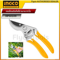 INGCO กรรไกรตัดกิ่งไม้ ขนาด 8 นิ้ว สีเหลือง รุ่น HPS0109 (200 มม.) Super Select ( Pruning Shears THT0201 )