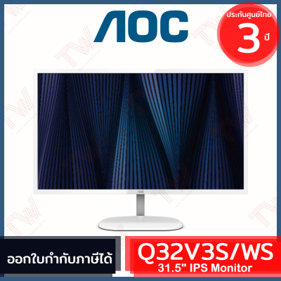 AOC Q32V3S/WS 31.5" 2560x1440 75Hz IPS Monitor จอคอมพิวเตอร์ ของแท้ รับประกันสินค้า 3 ปี