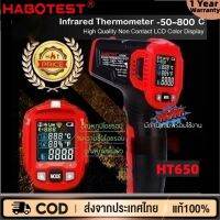 【จัดส่งฟรี)】HABOTEST HT650 เครื่องวัดอุณหภูมิและความชื้นแบบเลเซอร์INFRARED THERMOMETER รุ่น (ไม่ต้องสัมผัส)