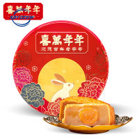 【Huadong Store】喜万年年 广式月饼礼盒装 中秋节 蛋黄莲蓉火腿伍仁豆沙多种口味ขนมไหว้พระจันทร์กวางตุ้ง