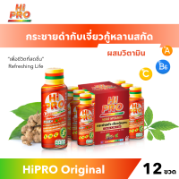 ไฮโปร เครื่องดื่ม กระชายดำกับเจี่ยวกู้หลานสกัด ผสมวิตามิน ขนาด 12 ขวด HiPRO Plus สูตรพลัส Hipro