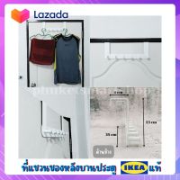 IKEA ENUDDEN ที่แขวนของหลังบานประตู อิเกีย แท้ เหล็กพ่นสีอีพ็อกซี่ สีขาว ทนทาน สีไม่ลอก ไม่ต้องเจาะบานประตู.