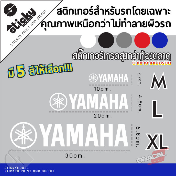 sticker-สติกเกอร์-งานไดคัท-ลาย-yamaha-สติกเกอร์ติดได้ทุกที่-สติกเกอร์ติดข้างรถ