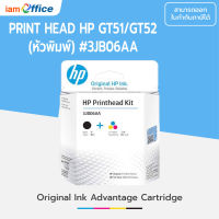 Print Head HP GT51/GT52 (หัวพิมพ์) #3JB06AA