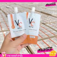 ขายของแท้เท่านั้น❗ครีมซอง วิตซี น้องฉัตร Vc Vit C  Cream? ขาวสว่างกระจ่างใส แบบ x3 วิตซีน้องฉัตร หน้าขาว หน้าใส เซรั่ม