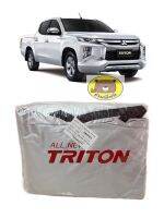 ผ้าคลุมรถ MITSUBISHI TRITON 2D/4D ปี 15-ปัจจุบัน ตรงรุ่น ทำจากวัสดุ SILVER COAT หนาพิเศษ ของแท้