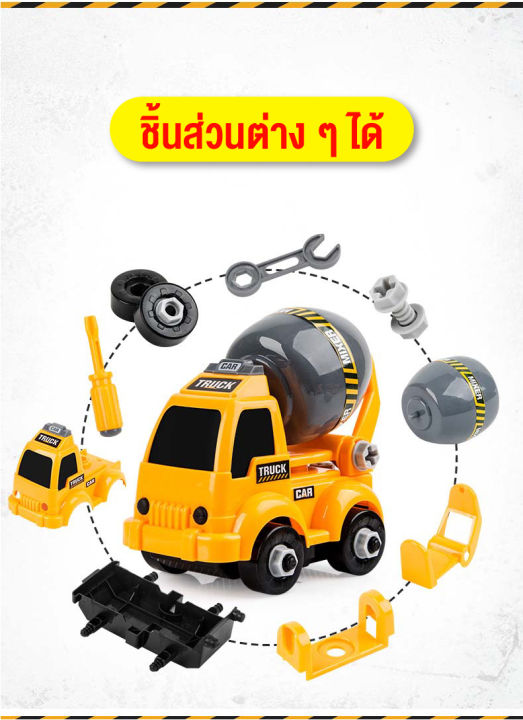 babyonline66-ของเล่นสำหรับเด็ก-เซ็ทของขวัญ-ชุดรถของเล่น-รถก่อส้ราง-ของเล่นเสริมพันาการสำหรับลูกน้อย-สินค้าพร้อมส่งจากไทย