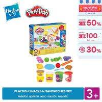 PLAYDOH SNACKS N SANDWICHES SET เพลย์โดว์ ชุดสแน็ท แอนด์ แซนด์วิช เพลย์เซ็ต